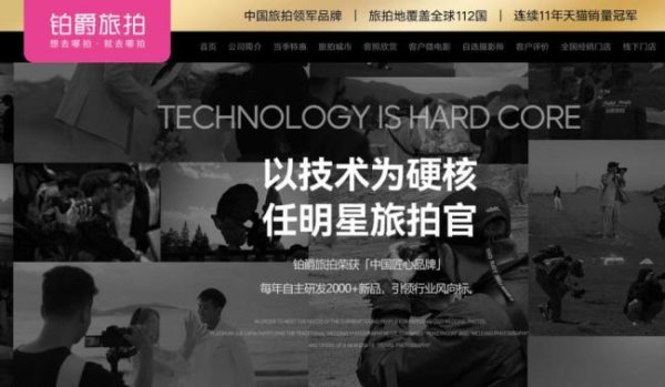 河南股票配资网站 知名品牌铂爵旅拍失联欠薪，多地消费者被困 员工欠薪超千万